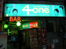 4+ ONE(수유역)