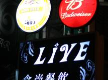 Live Bar